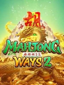 mahjong-ways2 โปรดีทีเด็ด โอกาสแตก 99%